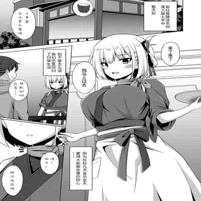 [Imitation Moon (成海優)] 彼岸の華は淫らに咲く (リコリス・リコイル) [个人精翻汉化] [DL版]