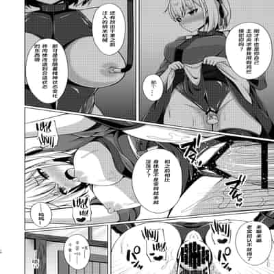 [Imitation Moon (成海優)] 彼岸の華は淫らに咲く (リコリス・リコイル) [个人精翻汉化] [DL版]