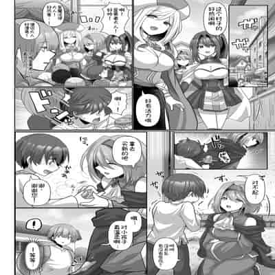[明日葉もふ] 転生ニートの異世界ハーレム性活2 [萌意永久个人汉化]