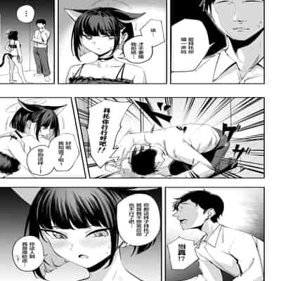 [パンナコッタなんてこった (ミツ季)] カズサは猫である？ (ブルーアーカイブ)｜和纱是猫咪？ [白杨汉化组] [DL版]