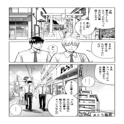 [HGTラボ] 黒髪女の筆おろし 2 〜そう、もっと奥に出して〜