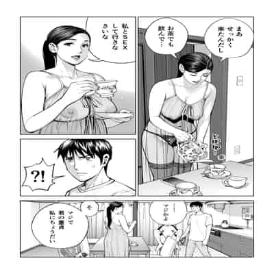[HGTラボ] 黒髪女の筆おろし 2 〜そう、もっと奥に出して〜