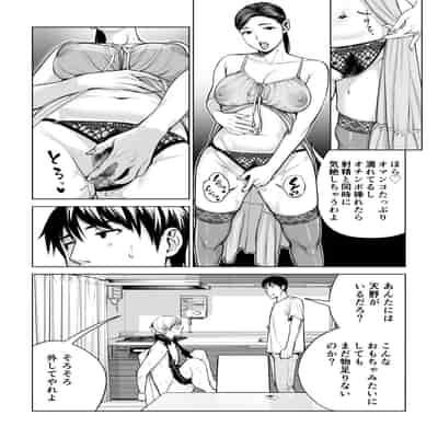 [HGTラボ] 黒髪女の筆おろし 2 〜そう、もっと奥に出して〜