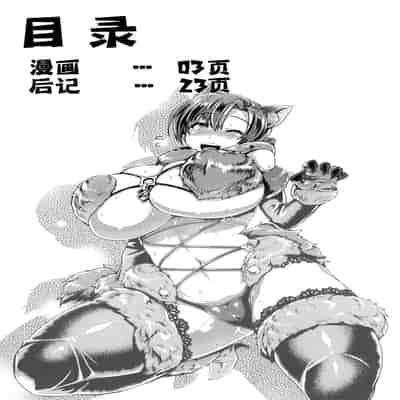 (C95) [麻雀有限会社58 (旅烏)] ぼくのブーディカ本 (Fate／Grand Order) [黑锅汉化组]