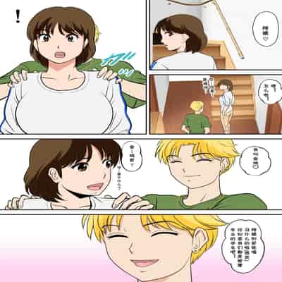 [ふわとろおぱんちゅケーキ] というわけで、ほぼ全裸の母さんにお願いしてみた。2 (オリジナル) [cqxl自己汉化]