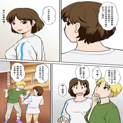 [ふわとろおぱんちゅケーキ] というわけで、ほぼ全裸の母さんにお願いしてみた。2 (オリジナル) [cqxl自己汉化]