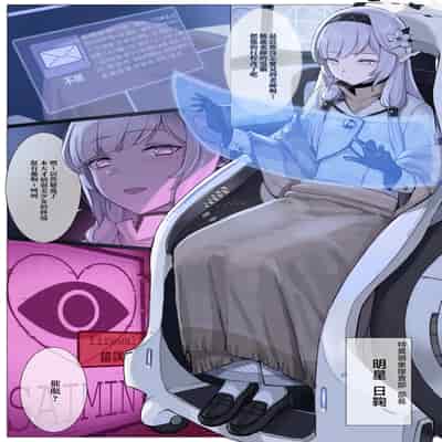 [ウサギハラ線 (兎原クロ)] 体が火照る 催眠ハッキング (ブルーアーカイブ)｜体似火燎 催眠骇客 [DL版] [暴碧汉化组] [Loody個人去碼]