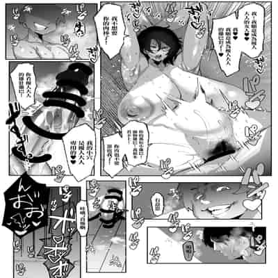 [来夏色 (Mr.way)] 人妻ヒロミはアイツのいいなり··· [中国翻訳]