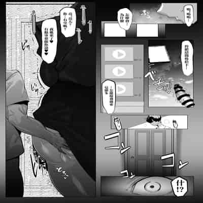 [来夏色 (Mr.way)] 人妻ヒロミはアイツのいいなり··· [中国翻訳]