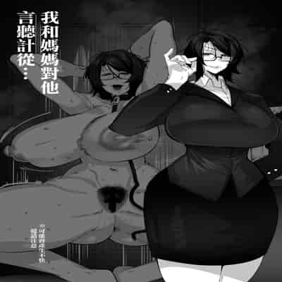 [来夏色 (Mr.way)] 人妻ヒロミはアイツのいいなり··· [中国翻訳]