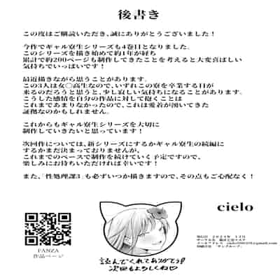 [猫耳と黒マスク (cielo)] 女子寮管理人の僕はギャル寮生に振り回されてます4 [DL版]