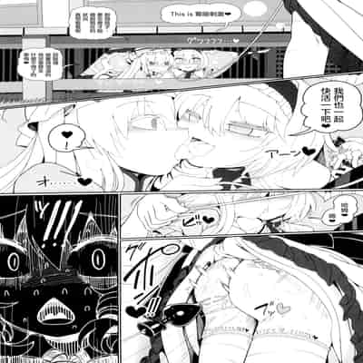 (秋季例大祭11) [やし屋 (YASSY)] アナルナチャ (東方Project)｜肛門露娜 [沒有漢化]