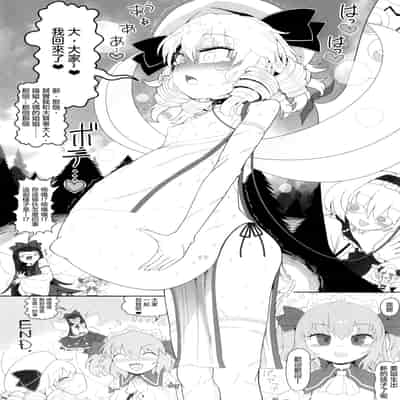 (秋季例大祭11) [やし屋 (YASSY)] アナルナチャ (東方Project)｜肛門露娜 [沒有漢化]