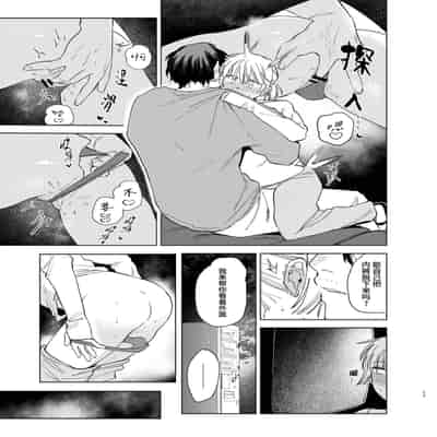 [イゲドアハ] ジャッカルとポメラニアンのカーセックスする本｜胡狼与博美的车震漫画 [中国翻訳] [DL版]