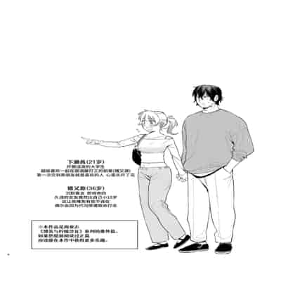 [イゲドアハ] ジャッカルとポメラニアンのカーセックスする本｜胡狼与博美的车震漫画 [中国翻訳] [DL版]