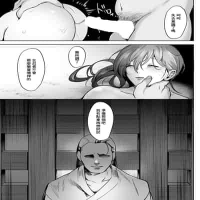 [ドモン] 拷問快楽~囚われのくノー~ (ANGEL 倶楽部 2024年12月号) [中国翻訳] [DL版]