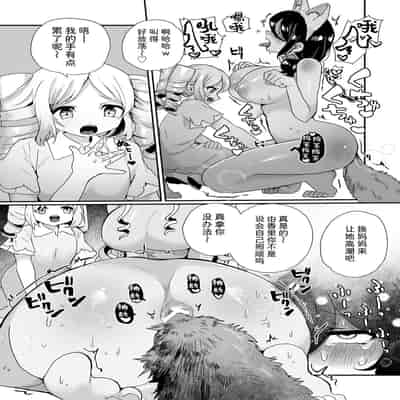 [えちえち健全油田 (ギリギリ健康)] 性悪大家ペット化調教 [中国翻訳]