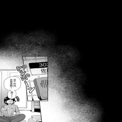 [えちえち健全油田 (ギリギリ健康)] 性悪大家ペット化調教 [中国翻訳]