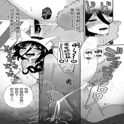 [えちえち健全油田 (ギリギリ健康)] 性悪大家ペット化調教 [中国翻訳]