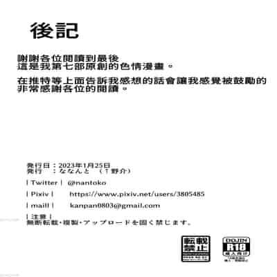 [ななんと (↑野介)] 巨乳な女の子にいっぱい出す。[中国翻訳]