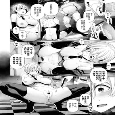 [Sakamata Nerimono] Shakkin Hensai Variety - Debt Payments Variety [Chinese] [BLUE氪个人翻译] [Digital]