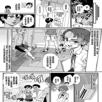 [ジャイロウ] 少年が大人になった夏