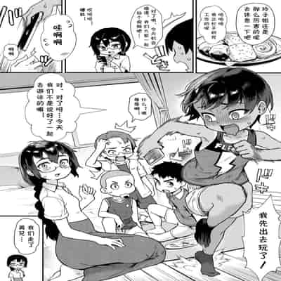 [ジャイロウ] 少年が大人になった夏