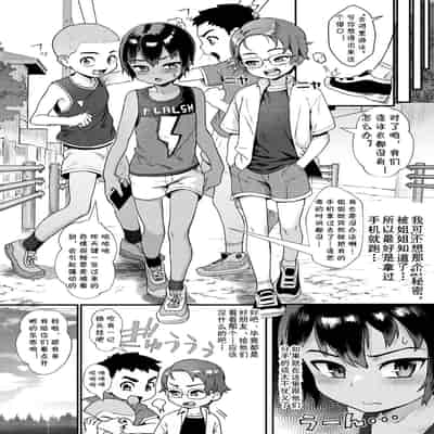 [ジャイロウ] 少年が大人になった夏
