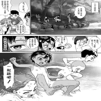 [ジャイロウ] 少年が大人になった夏