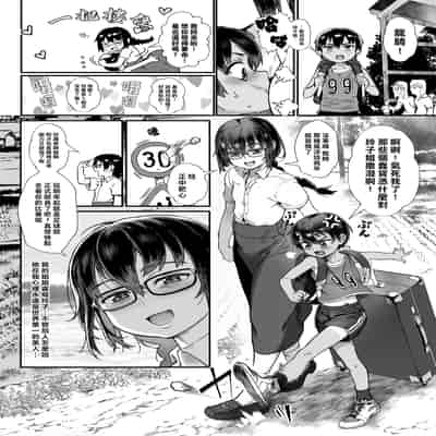 [ジャイロウ] 少年が大人になった夏