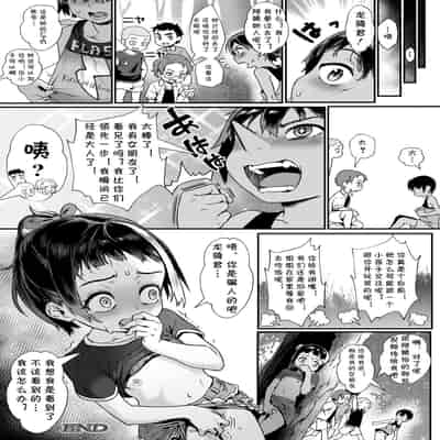 [ジャイロウ] 少年が大人になった夏