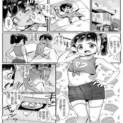 [ジャイロウ] 少年が大人になった夏