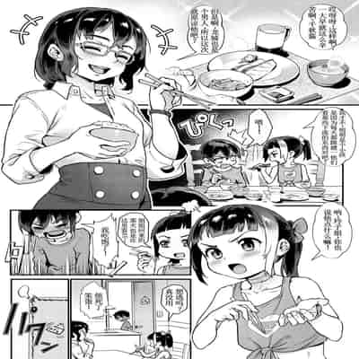 [ジャイロウ] 少年が大人になった夏