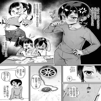 [ジャイロウ] 少年が大人になった夏
