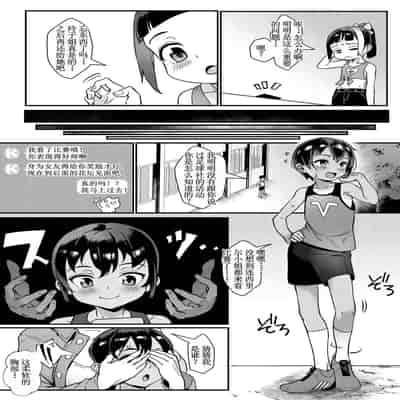 [ジャイロウ] 少年が大人になった夏