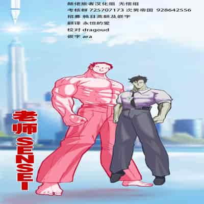 [BLUECANDY] 老师的影子 (Blue Archive) [Decensored] [颠佬旅者汉化组]