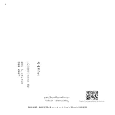 [グースカピヨピヨ (あむたけ)] あんめさま [HSkisd赞助汉化]