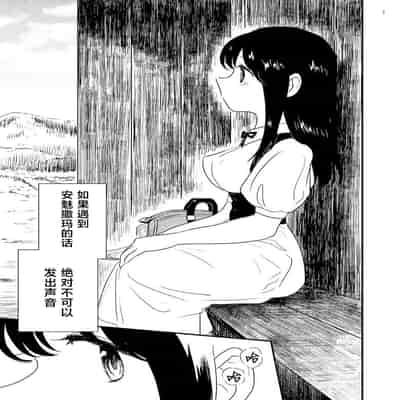 [グースカピヨピヨ (あむたけ)] あんめさま [HSkisd赞助汉化]