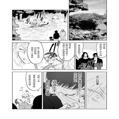 [Hamusuta no Kenami (Okita Uuuho)] Do-S to Do-M ga Deau Hanashi 抖S与抖M相遇的故事 [Chinese] [看海汉化组] [Digital]