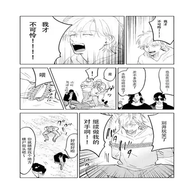 [Hamusuta no Kenami (Okita Uuuho)] Do-S to Do-M ga Deau Hanashi 抖S与抖M相遇的故事 [Chinese] [看海汉化组] [Digital]