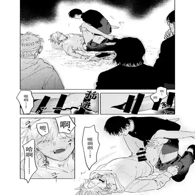 [Hamusuta no Kenami (Okita Uuuho)] Do-S to Do-M ga Deau Hanashi 抖S与抖M相遇的故事 [Chinese] [看海汉化组] [Digital]