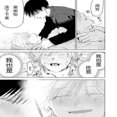 [Hamusuta no Kenami (Okita Uuuho)] Do-S to Do-M ga Deau Hanashi 抖S与抖M相遇的故事 [Chinese] [看海汉化组] [Digital]