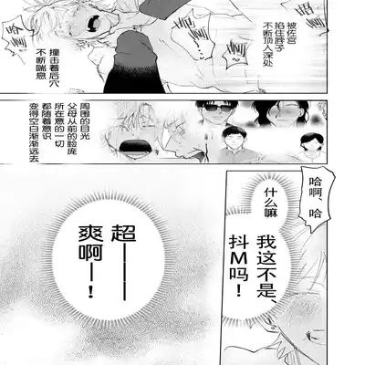 [Hamusuta no Kenami (Okita Uuuho)] Do-S to Do-M ga Deau Hanashi 抖S与抖M相遇的故事 [Chinese] [看海汉化组] [Digital]