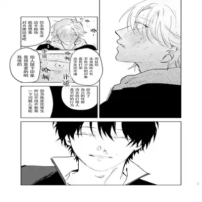 [Hamusuta no Kenami (Okita Uuuho)] Do-S to Do-M ga Deau Hanashi 抖S与抖M相遇的故事 [Chinese] [看海汉化组] [Digital]