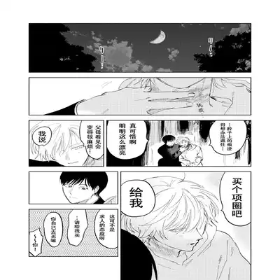 [Hamusuta no Kenami (Okita Uuuho)] Do-S to Do-M ga Deau Hanashi 抖S与抖M相遇的故事 [Chinese] [看海汉化组] [Digital]