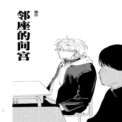 [Hamusuta no Kenami (Okita Uuuho)] Do-S to Do-M ga Deau Hanashi 抖S与抖M相遇的故事 [Chinese] [看海汉化组] [Digital]