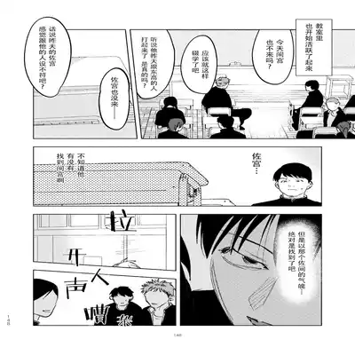 [Hamusuta no Kenami (Okita Uuuho)] Do-S to Do-M ga Deau Hanashi 抖S与抖M相遇的故事 [Chinese] [看海汉化组] [Digital]