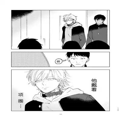 [Hamusuta no Kenami (Okita Uuuho)] Do-S to Do-M ga Deau Hanashi 抖S与抖M相遇的故事 [Chinese] [看海汉化组] [Digital]