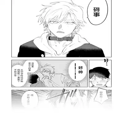 [Hamusuta no Kenami (Okita Uuuho)] Do-S to Do-M ga Deau Hanashi 抖S与抖M相遇的故事 [Chinese] [看海汉化组] [Digital]