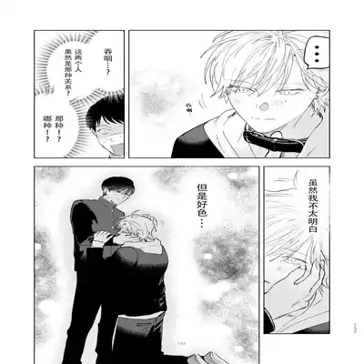 [Hamusuta no Kenami (Okita Uuuho)] Do-S to Do-M ga Deau Hanashi 抖S与抖M相遇的故事 [Chinese] [看海汉化组] [Digital]